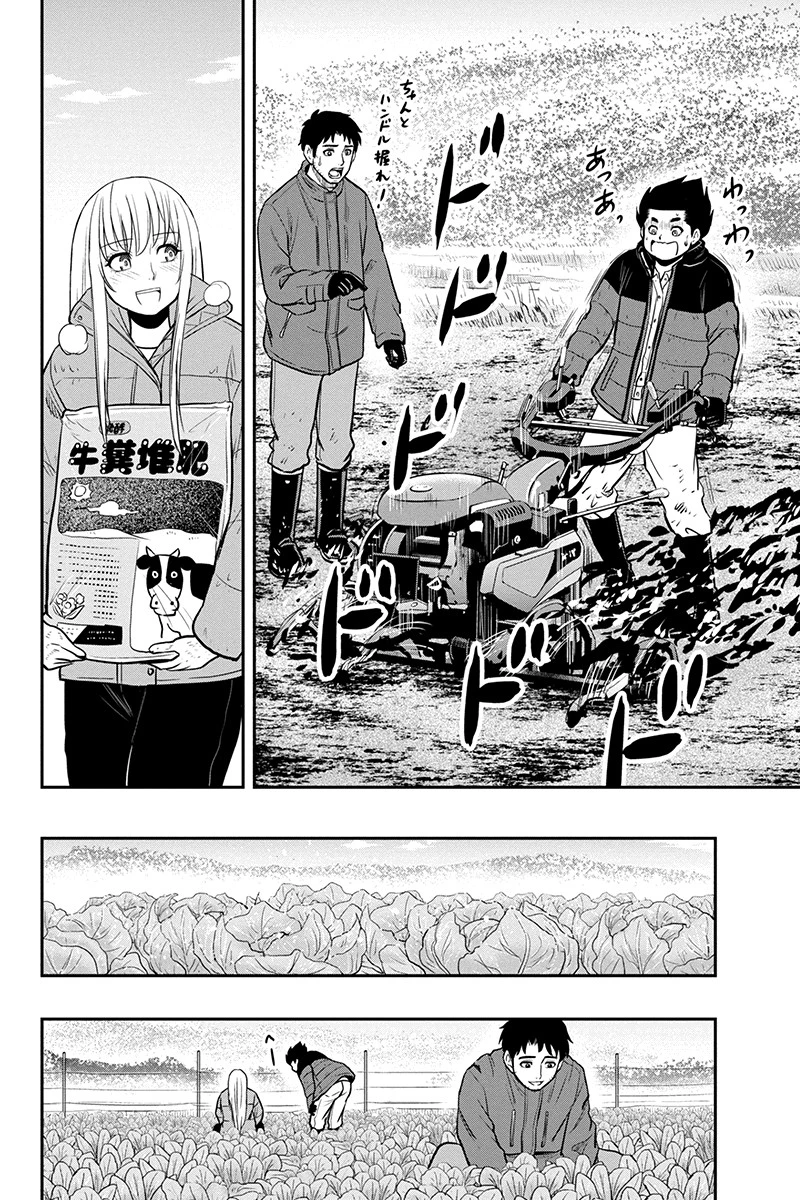 俺んちに来た女騎士と田舎暮らしすることになった件 第84話 - 12
