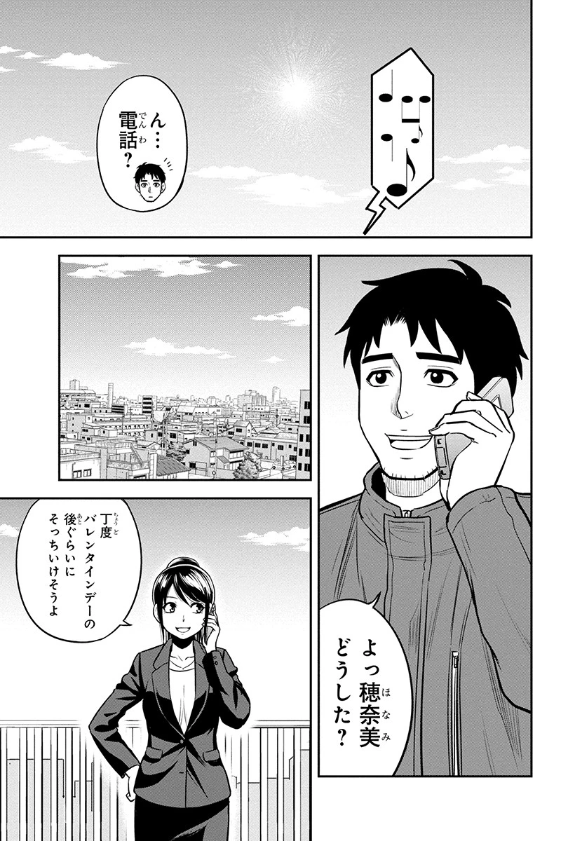 俺んちに来た女騎士と田舎暮らしすることになった件 第84話 - 13