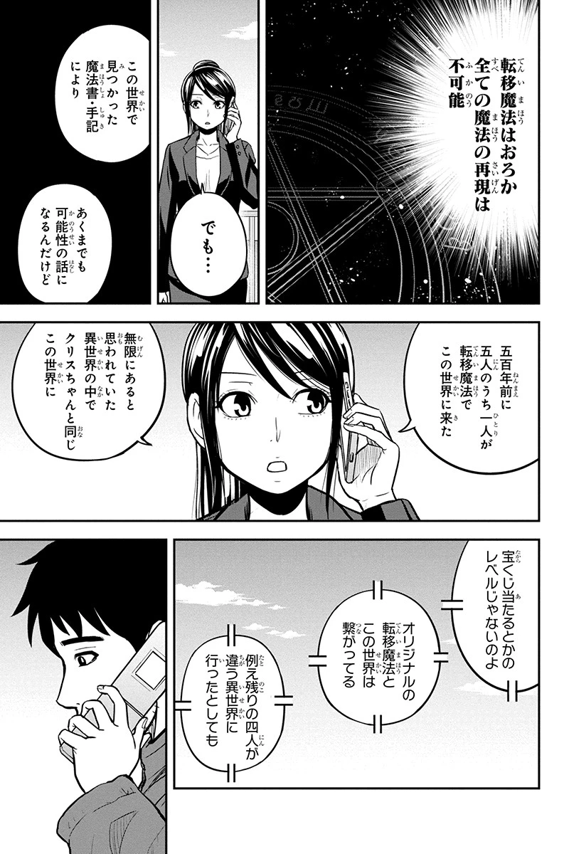 俺んちに来た女騎士と田舎暮らしすることになった件 第84話 - 15