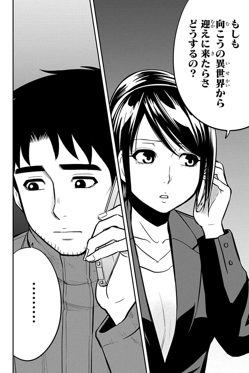 俺んちに来た女騎士と田舎暮らしすることになった件 第84話 - 16