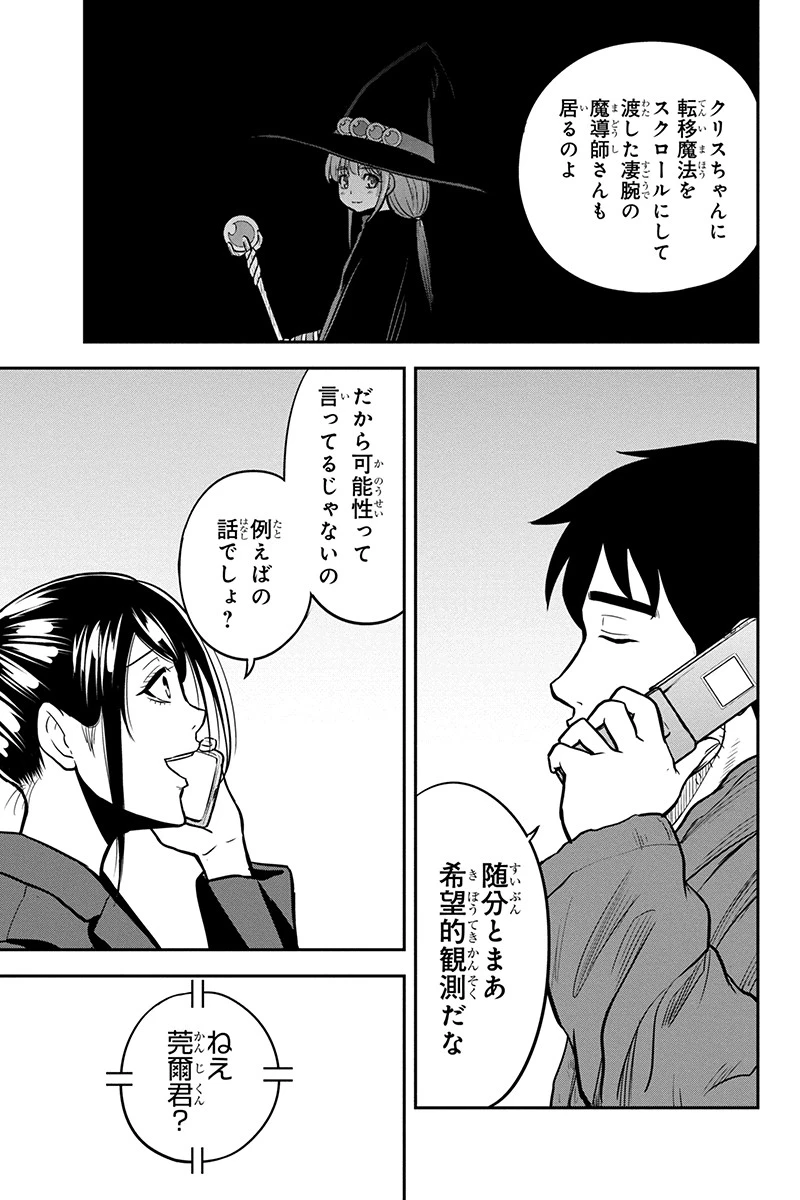 俺んちに来た女騎士と田舎暮らしすることになった件 第84話 - 17