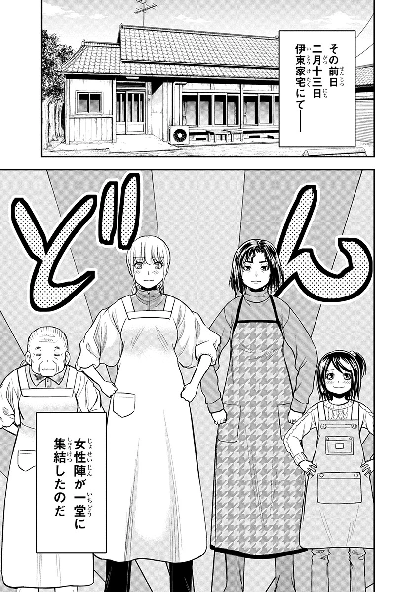 俺んちに来た女騎士と田舎暮らしすることになった件 第85話 - 2