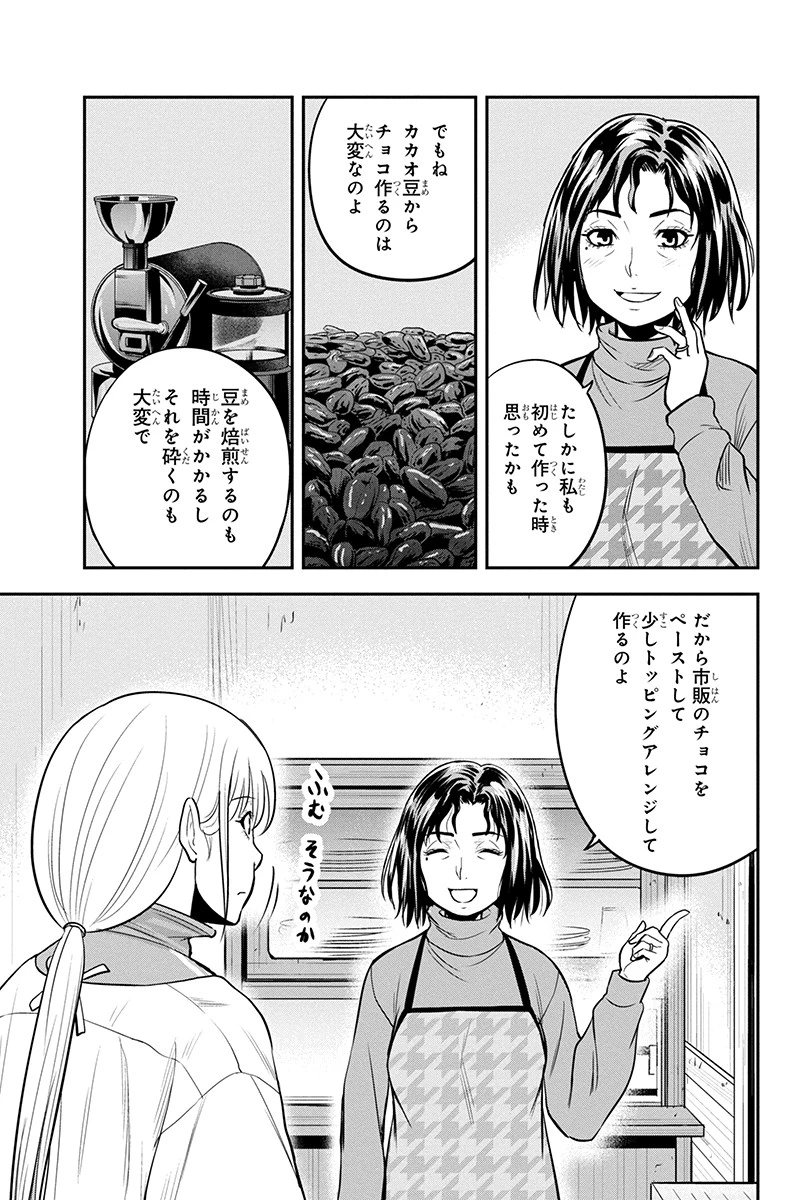 俺んちに来た女騎士と田舎暮らしすることになった件 第85話 - 6