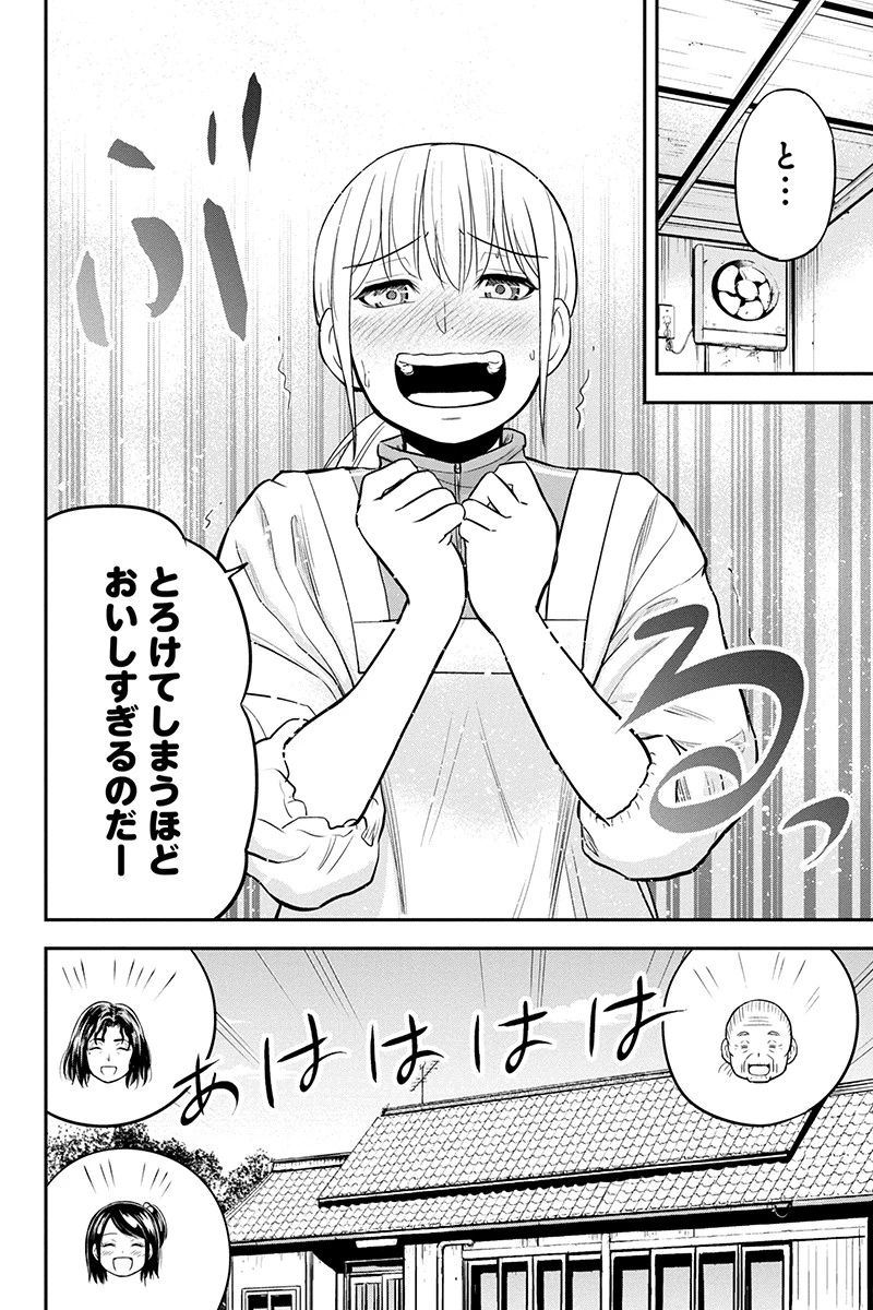 俺んちに来た女騎士と田舎暮らしすることになった件 第85話 - 11