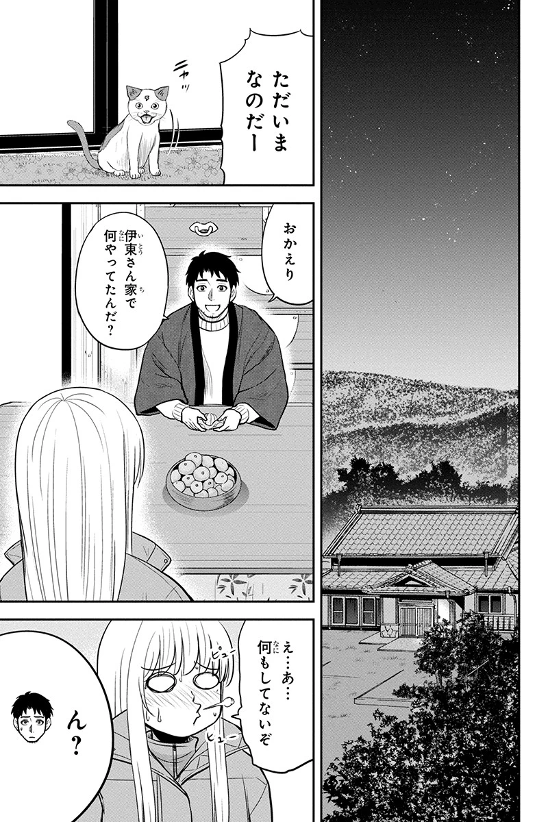 俺んちに来た女騎士と田舎暮らしすることになった件 第85話 - 12