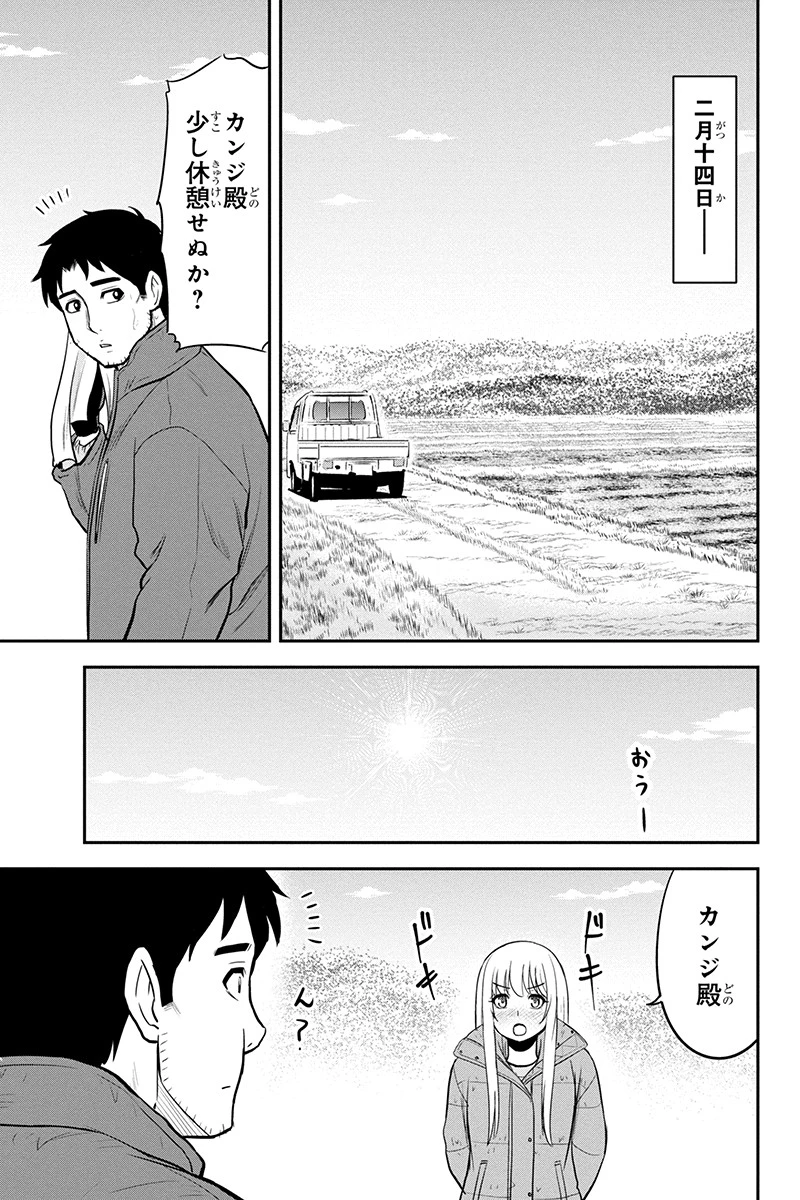 俺んちに来た女騎士と田舎暮らしすることになった件 第85話 - 14