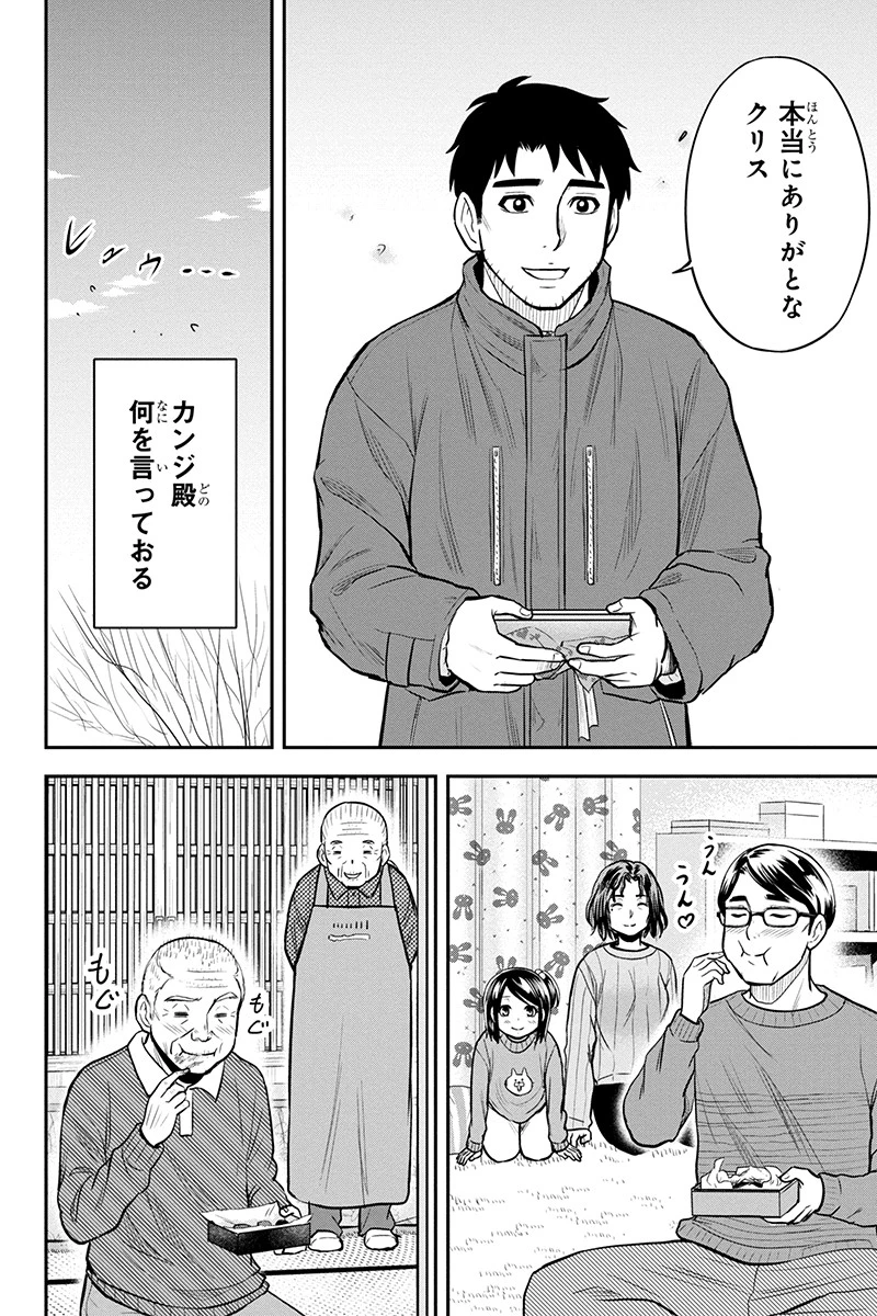 俺んちに来た女騎士と田舎暮らしすることになった件 第85話 - 17