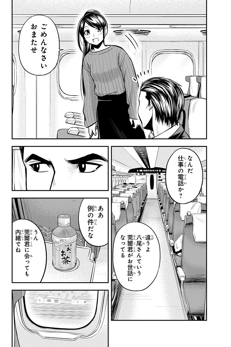 俺んちに来た女騎士と田舎暮らしすることになった件 第86話 - 2