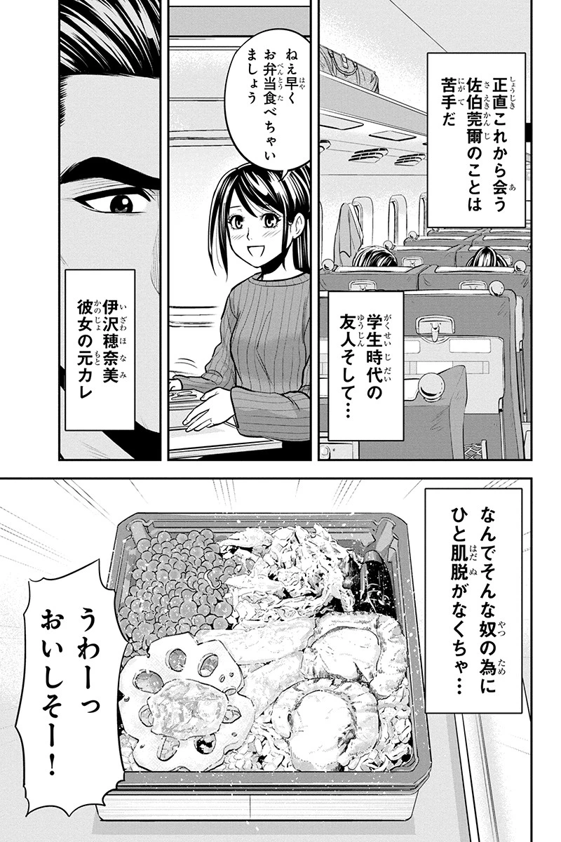 俺んちに来た女騎士と田舎暮らしすることになった件 第86話 - 3