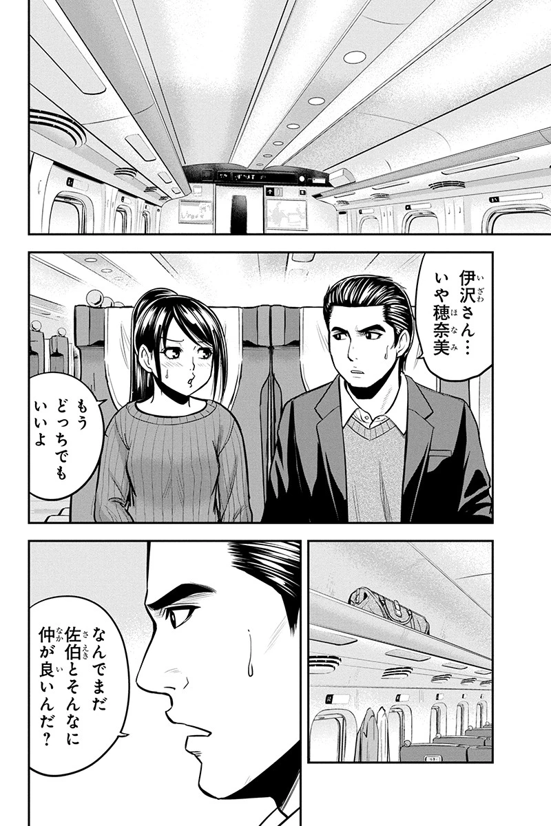 俺んちに来た女騎士と田舎暮らしすることになった件 第86話 - 4