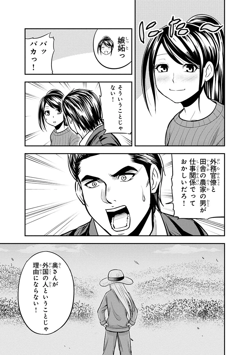 俺んちに来た女騎士と田舎暮らしすることになった件 第86話 - 5