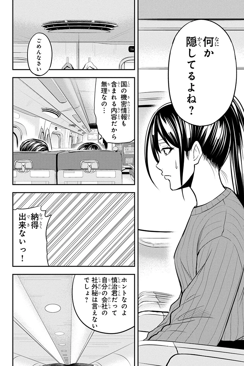 俺んちに来た女騎士と田舎暮らしすることになった件 第86話 - 6