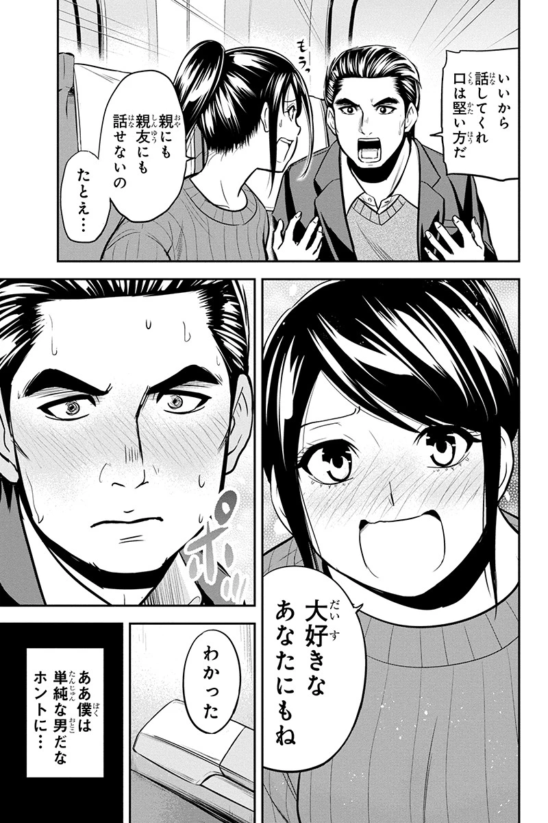 俺んちに来た女騎士と田舎暮らしすることになった件 第86話 - 7