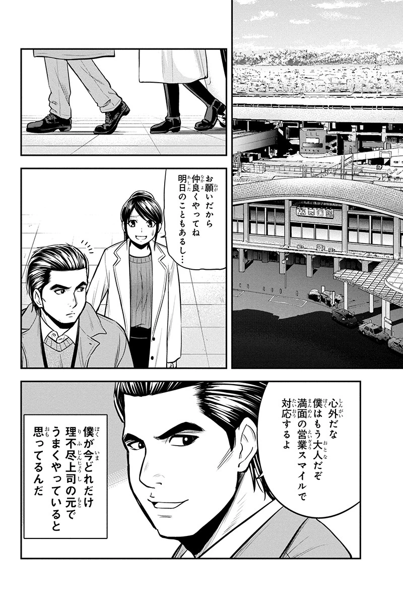 俺んちに来た女騎士と田舎暮らしすることになった件 第86話 - 8