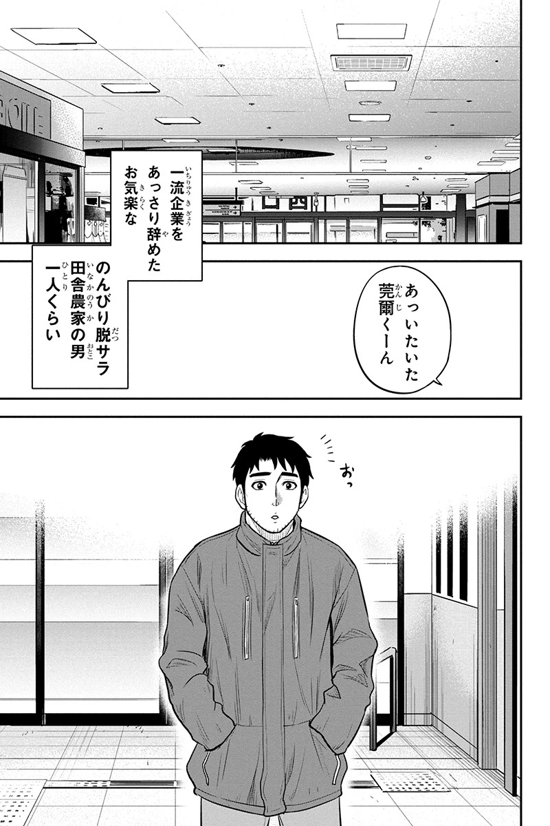 俺んちに来た女騎士と田舎暮らしすることになった件 第86話 - 9