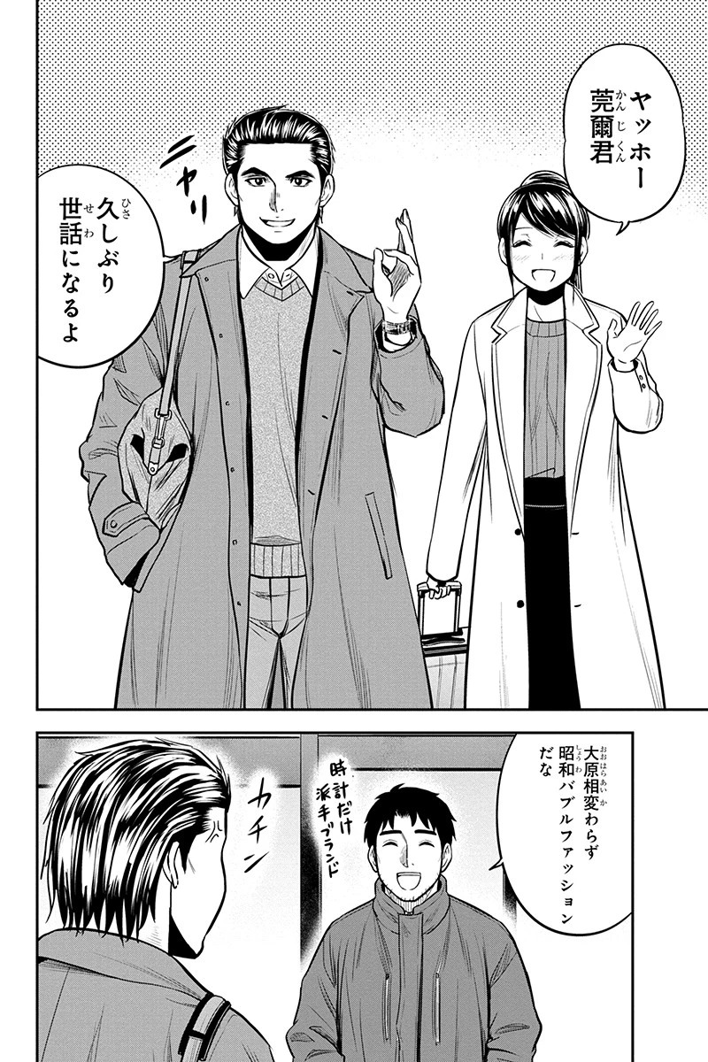 俺んちに来た女騎士と田舎暮らしすることになった件 第86話 - 10