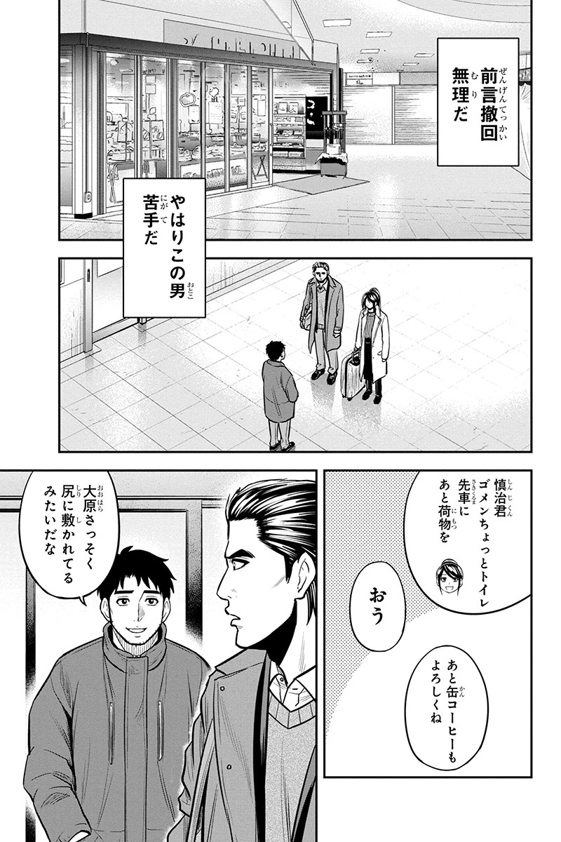 俺んちに来た女騎士と田舎暮らしすることになった件 第86話 - 11