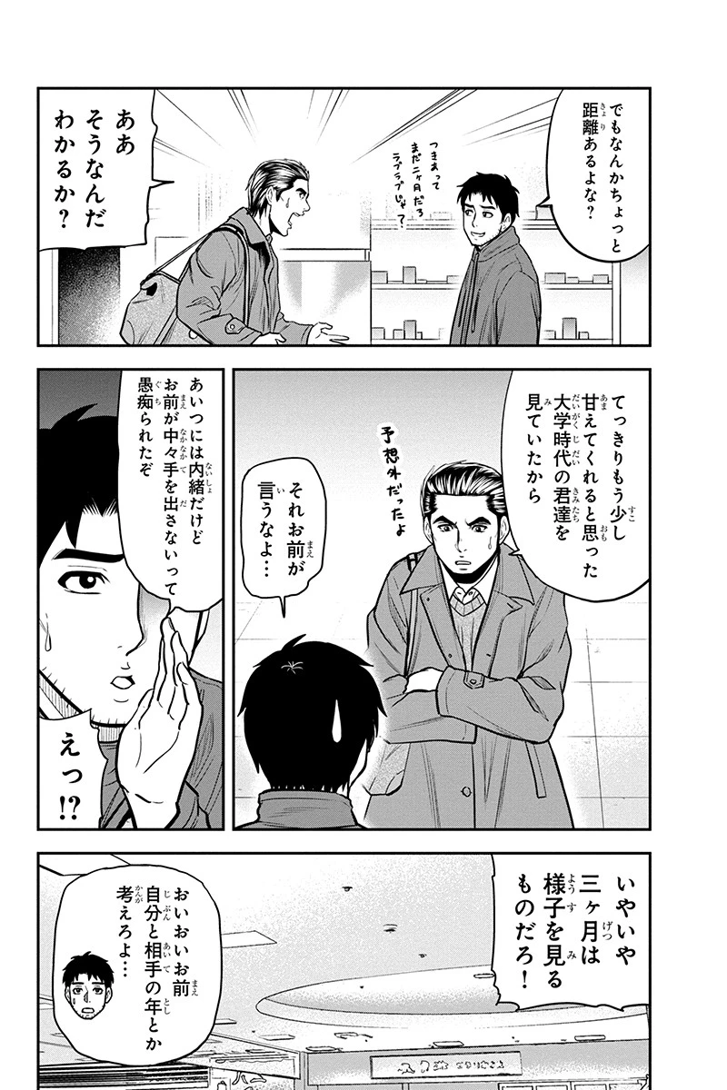 俺んちに来た女騎士と田舎暮らしすることになった件 第86話 - 12