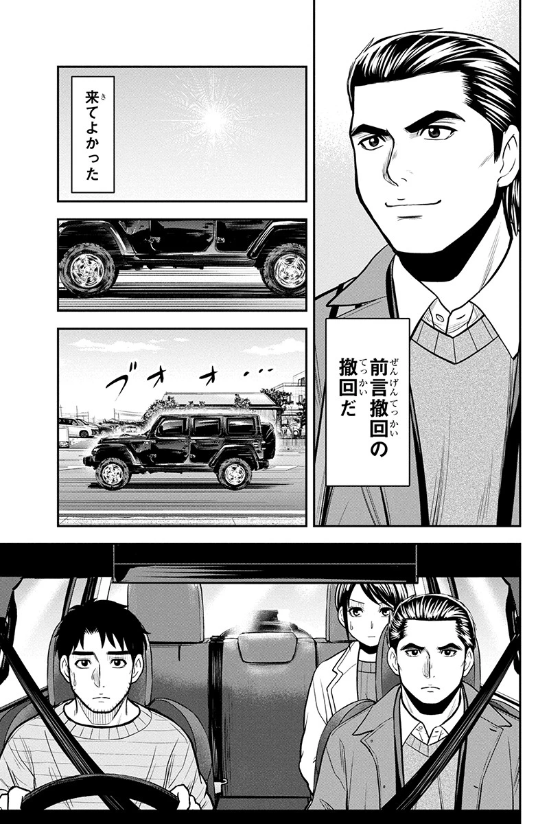 俺んちに来た女騎士と田舎暮らしすることになった件 第86話 - 13