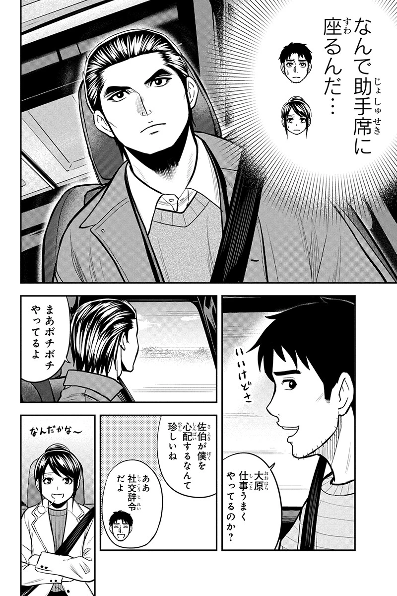 俺んちに来た女騎士と田舎暮らしすることになった件 第86話 - 14