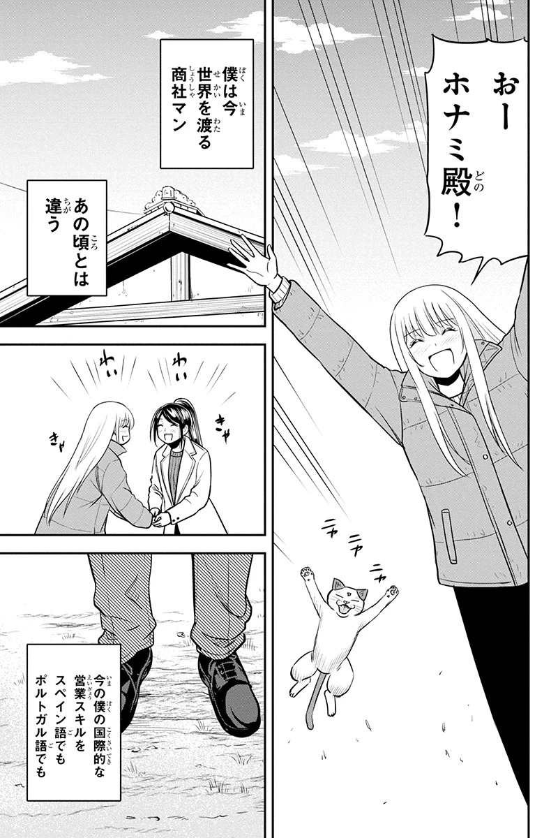 俺んちに来た女騎士と田舎暮らしすることになった件 第86話 - 17
