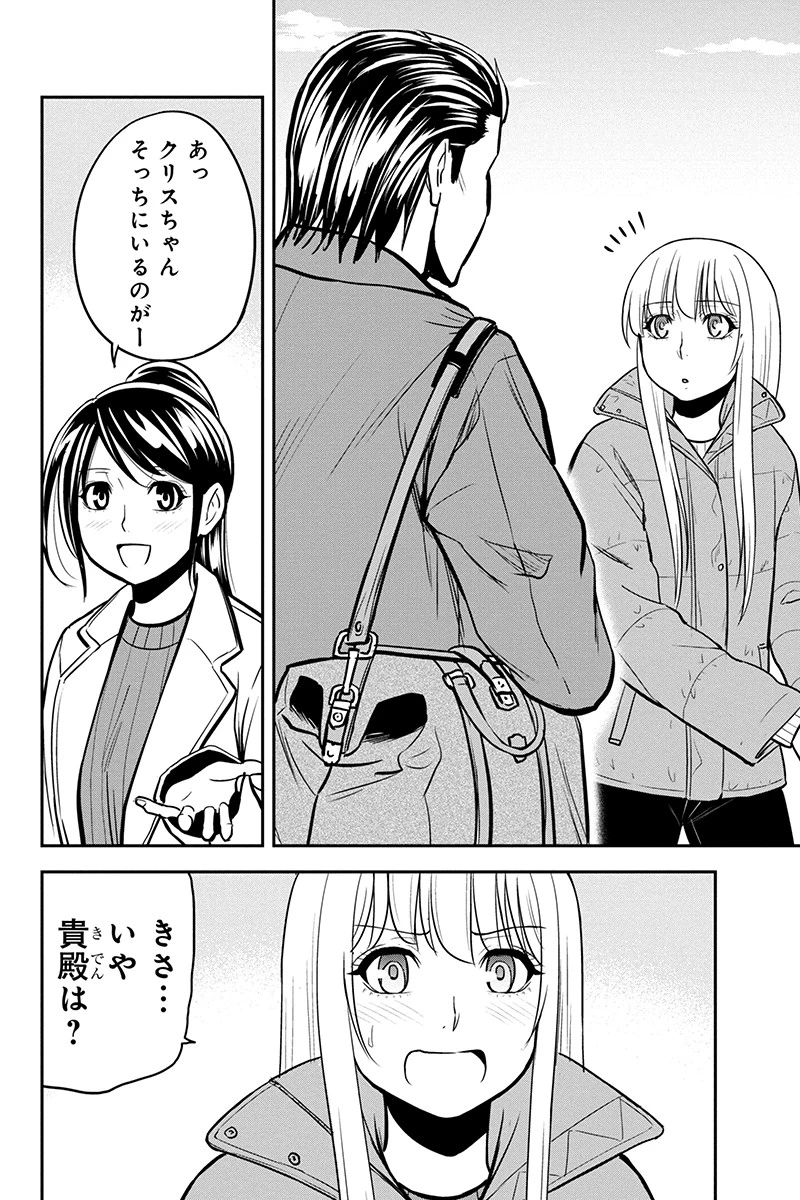 俺んちに来た女騎士と田舎暮らしすることになった件 第86話 - 18