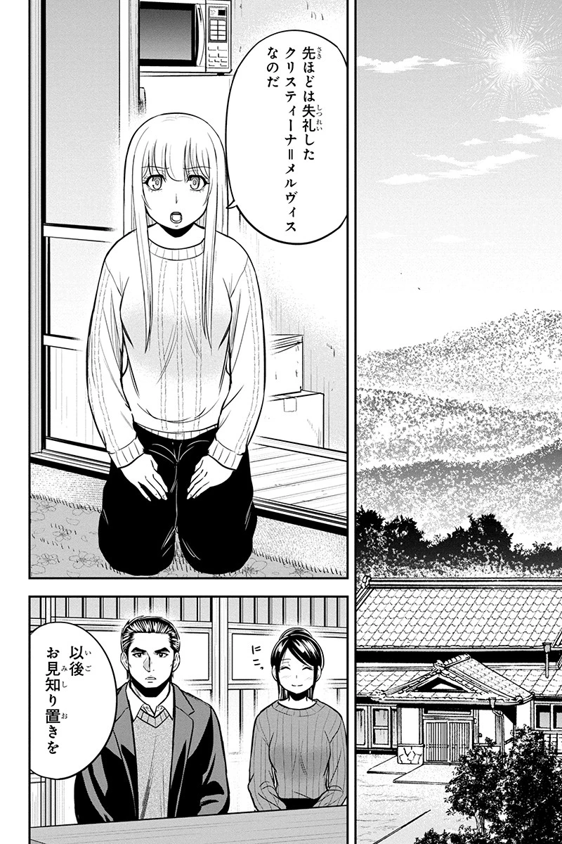 俺んちに来た女騎士と田舎暮らしすることになった件 第87話 - 2