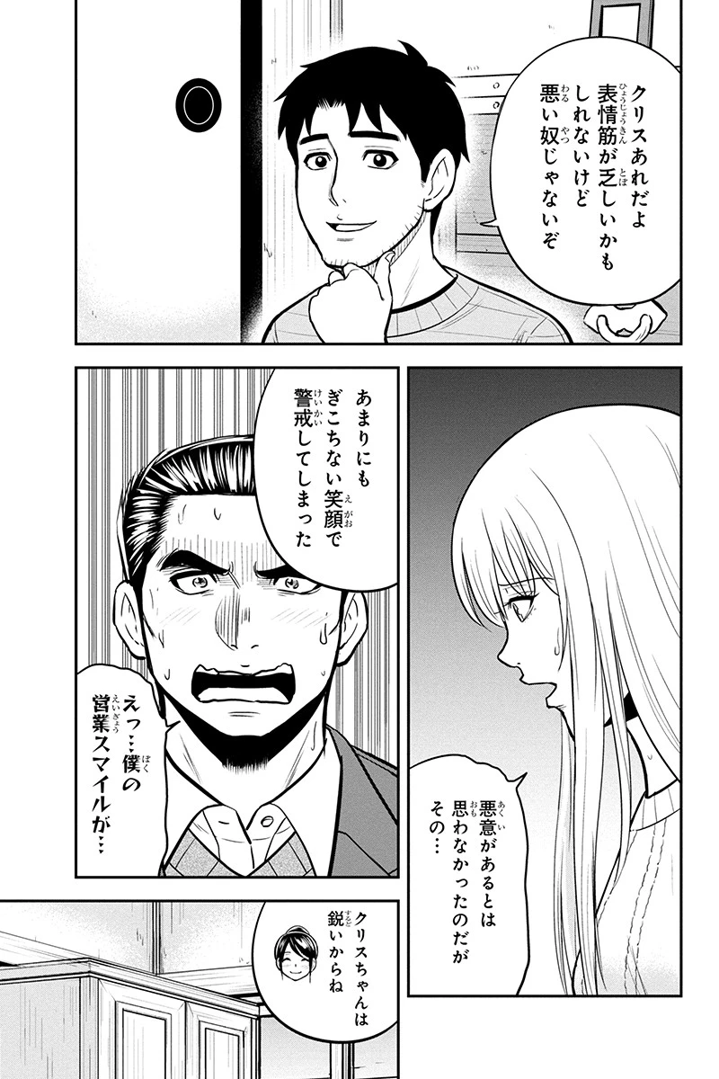 俺んちに来た女騎士と田舎暮らしすることになった件 第87話 - 3