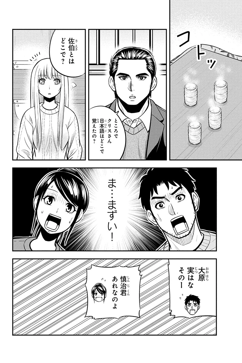 俺んちに来た女騎士と田舎暮らしすることになった件 第87話 - 4