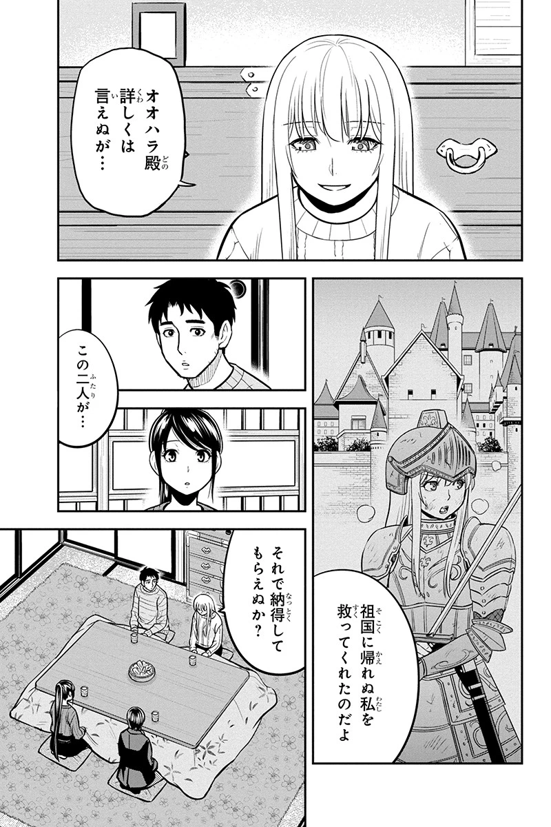 俺んちに来た女騎士と田舎暮らしすることになった件 第87話 - 5