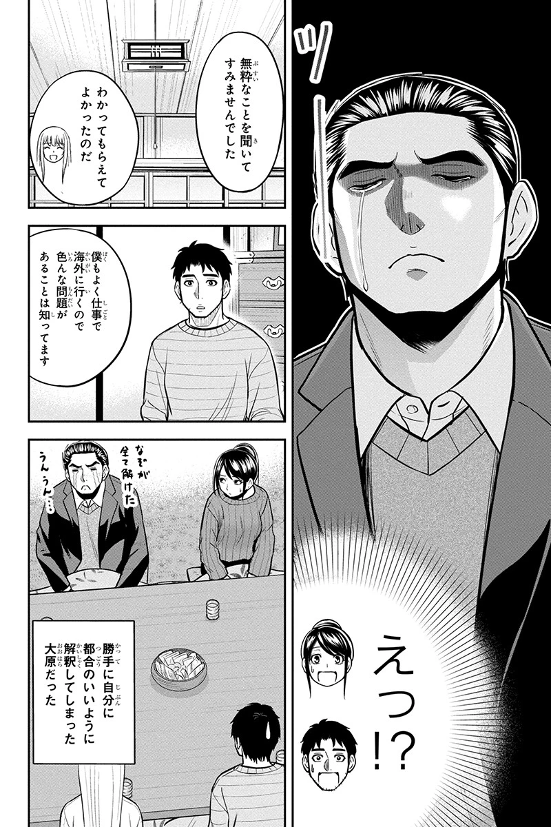 俺んちに来た女騎士と田舎暮らしすることになった件 第87話 - 6