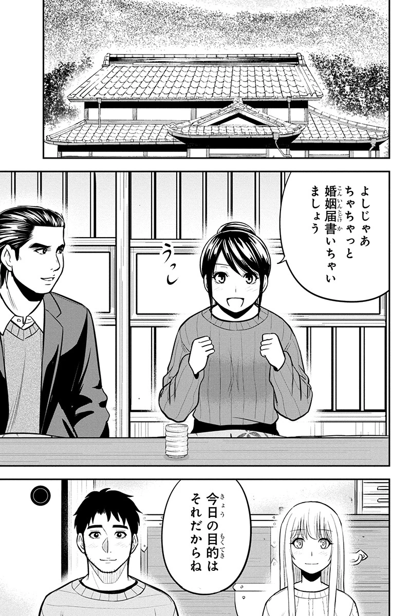 俺んちに来た女騎士と田舎暮らしすることになった件 第87話 - 7
