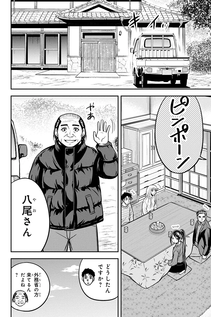 俺んちに来た女騎士と田舎暮らしすることになった件 第87話 - 8