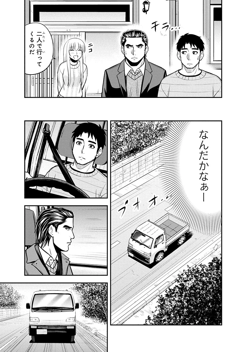 俺んちに来た女騎士と田舎暮らしすることになった件 第87話 - 11