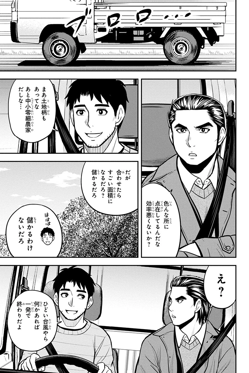 俺んちに来た女騎士と田舎暮らしすることになった件 第87話 - 13