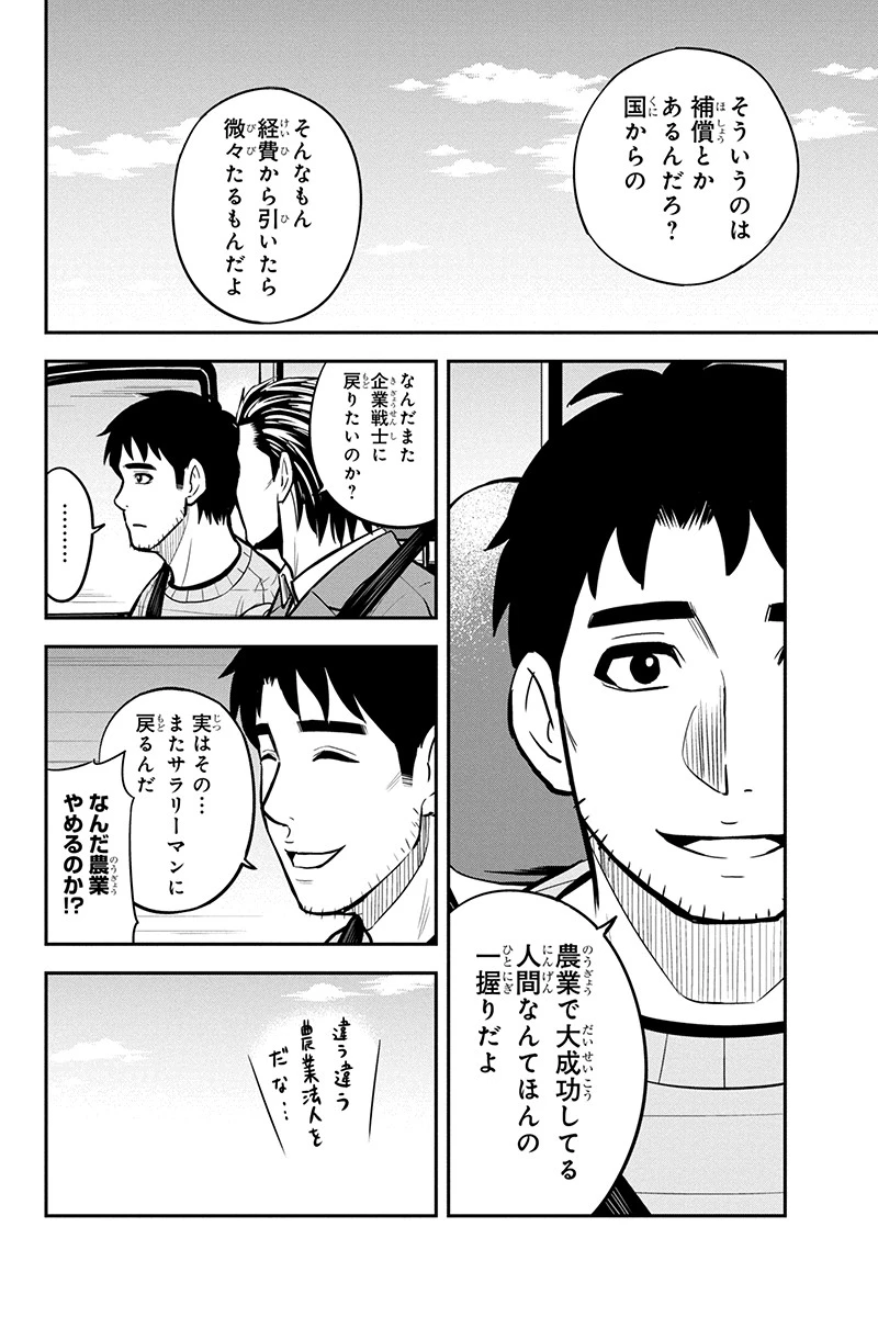 俺んちに来た女騎士と田舎暮らしすることになった件 第87話 - 14