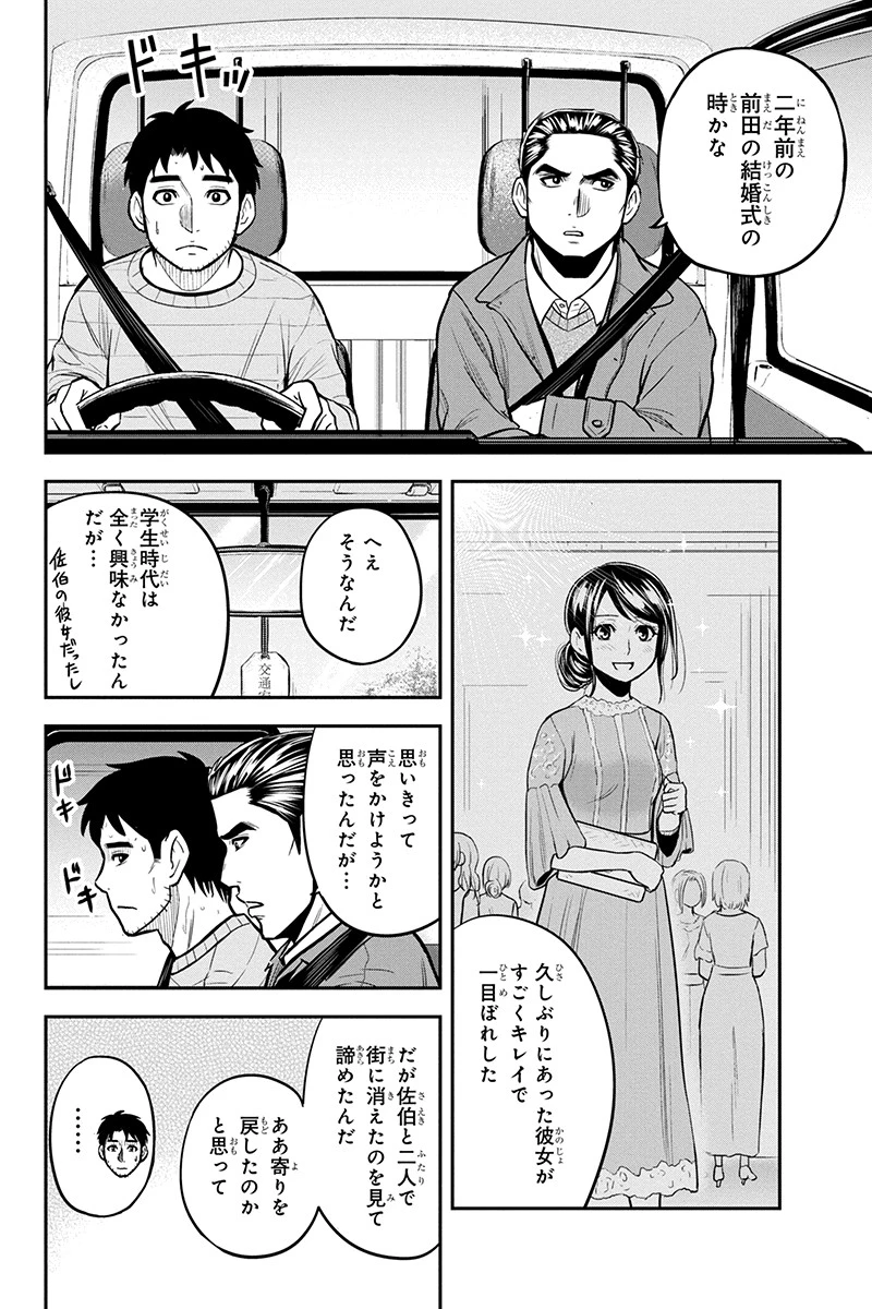 俺んちに来た女騎士と田舎暮らしすることになった件 第87話 - 16