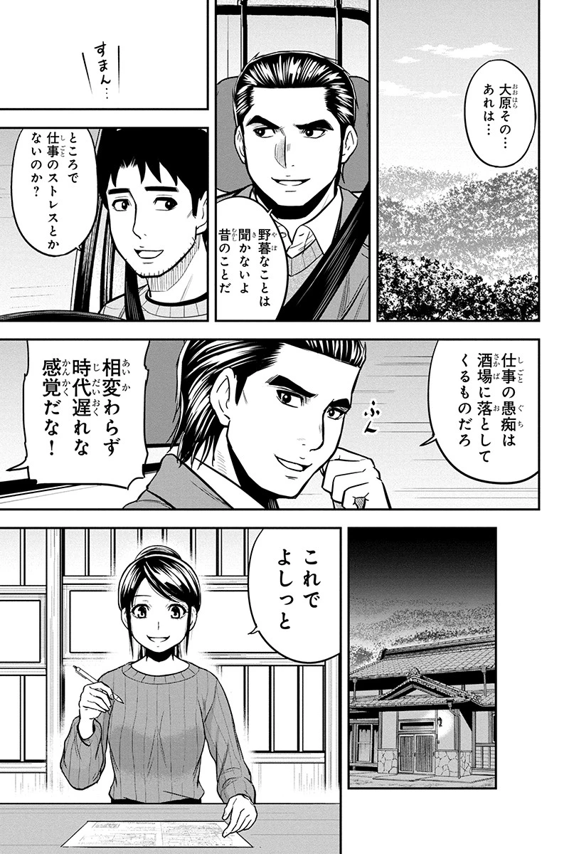 俺んちに来た女騎士と田舎暮らしすることになった件 第87話 - 17