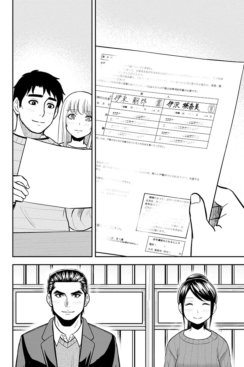 俺んちに来た女騎士と田舎暮らしすることになった件 第87話 - 18