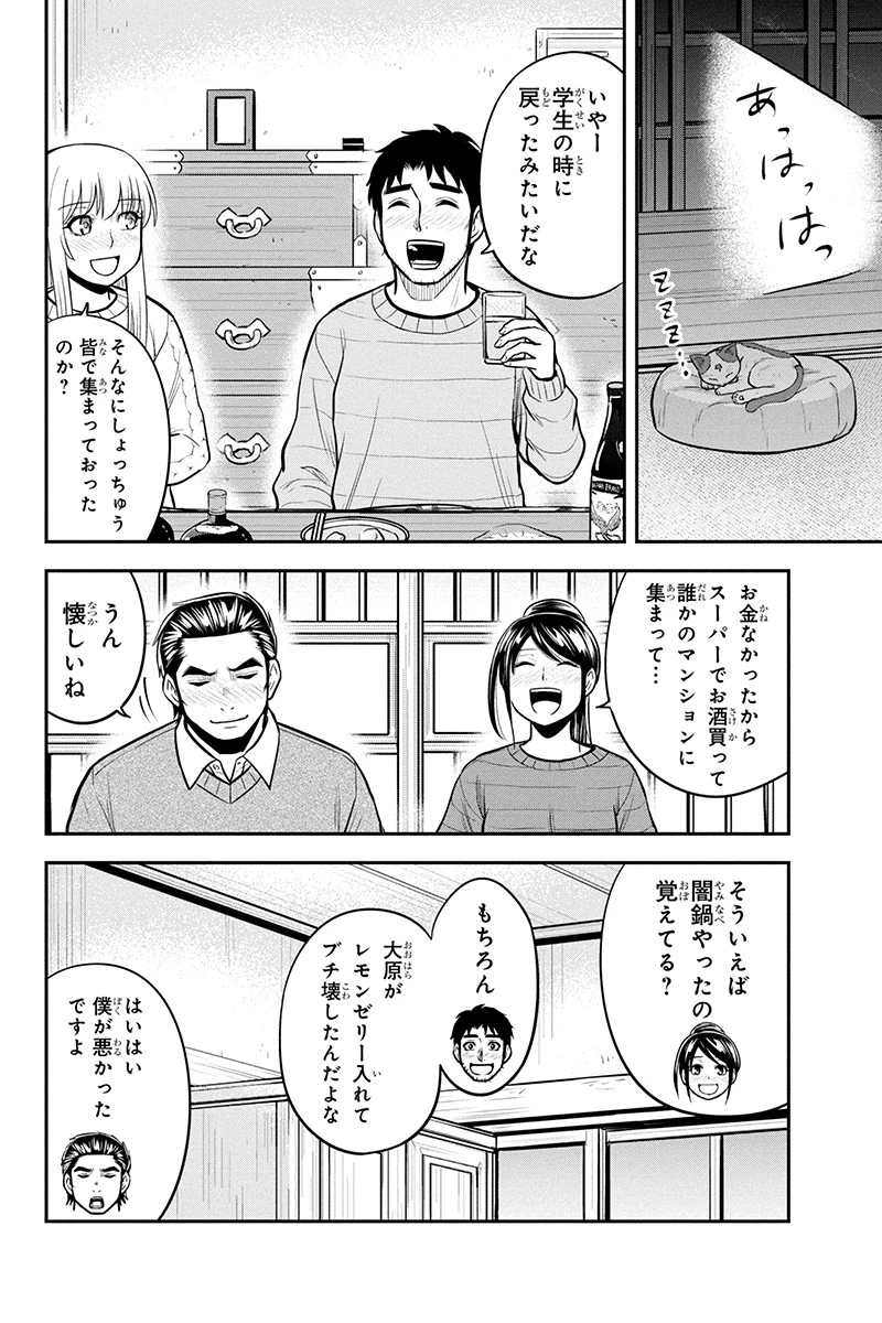 俺んちに来た女騎士と田舎暮らしすることになった件 第88話 - 2
