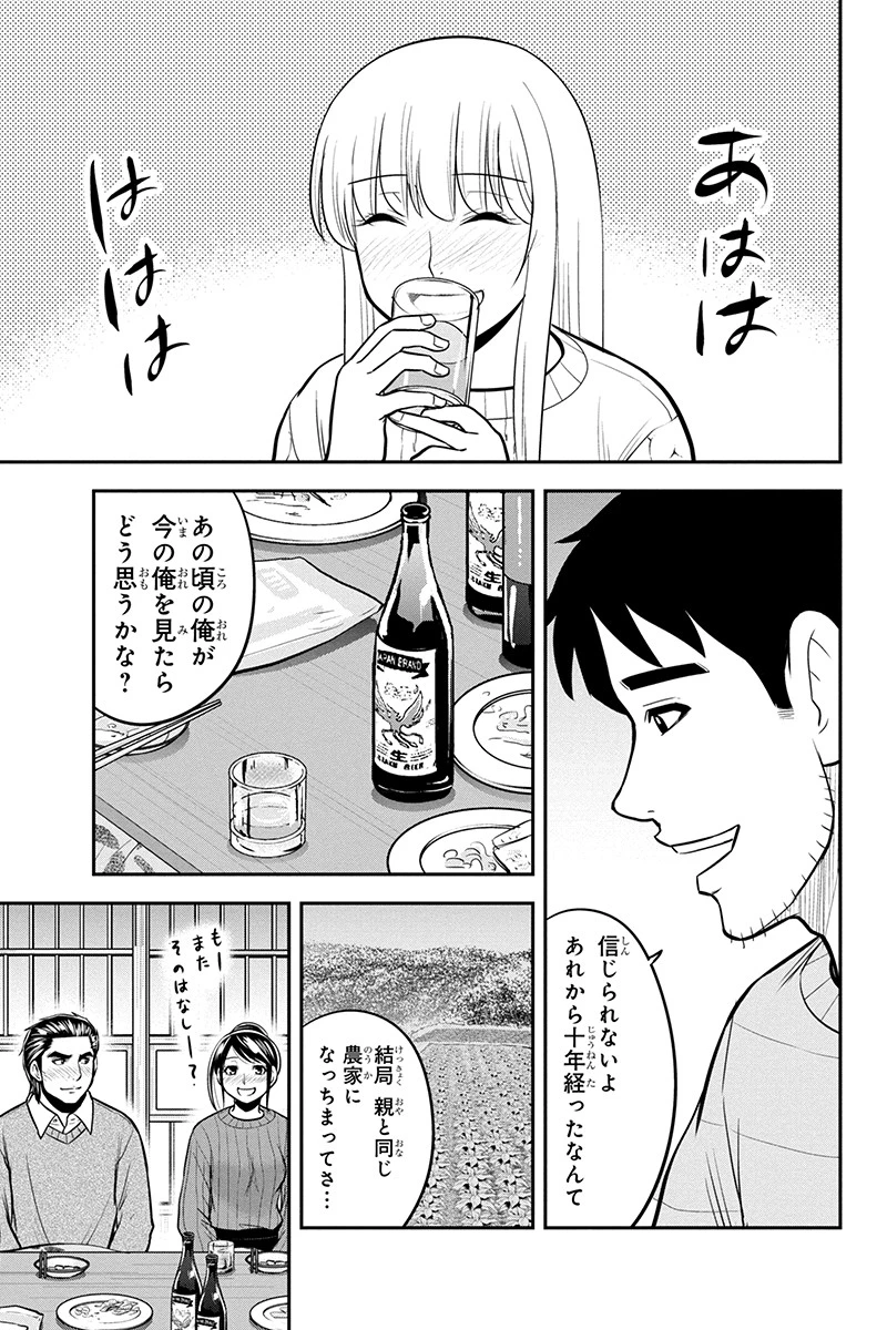 俺んちに来た女騎士と田舎暮らしすることになった件 第88話 - 3