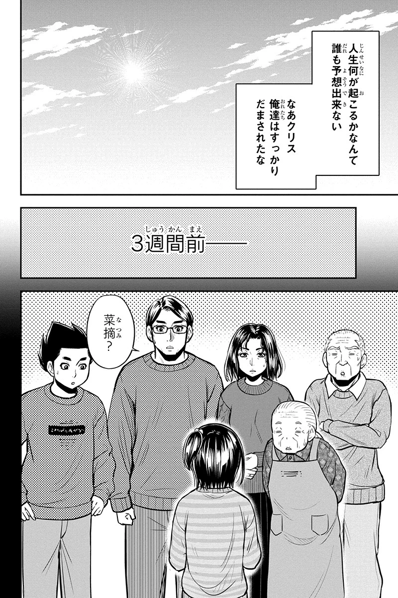 俺んちに来た女騎士と田舎暮らしすることになった件 第89話 - 2