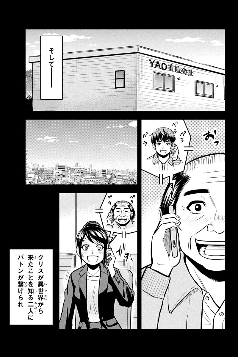 俺んちに来た女騎士と田舎暮らしすることになった件 第89話 - 5