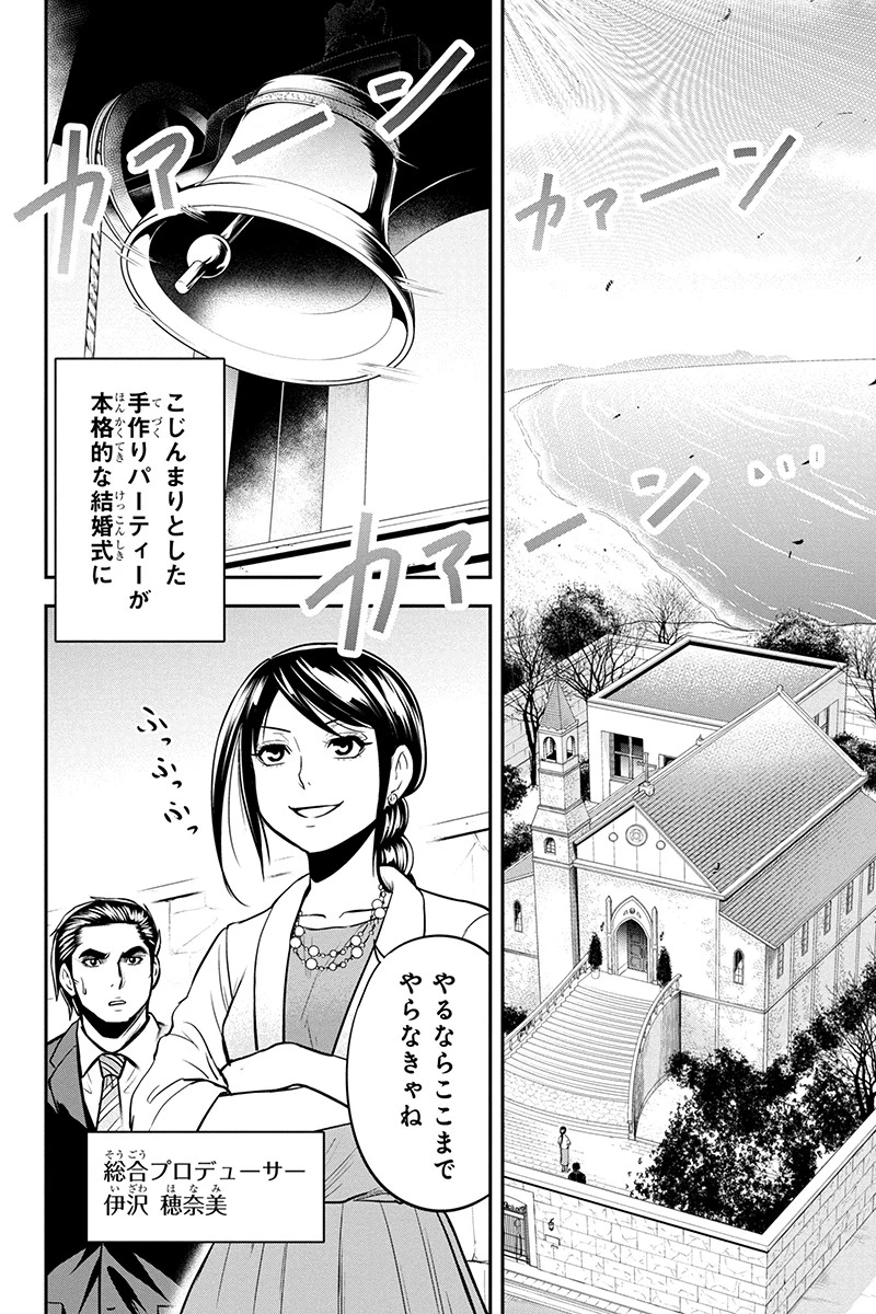 俺んちに来た女騎士と田舎暮らしすることになった件 第89話 - 6
