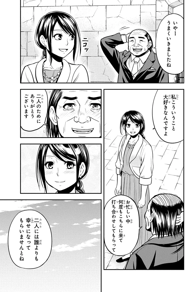 俺んちに来た女騎士と田舎暮らしすることになった件 第89話 - 7