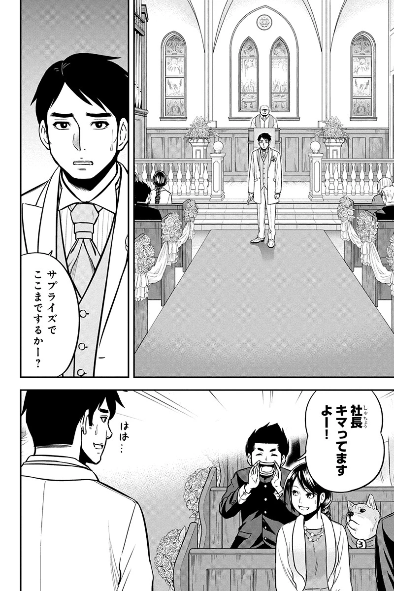 俺んちに来た女騎士と田舎暮らしすることになった件 第89話 - 8