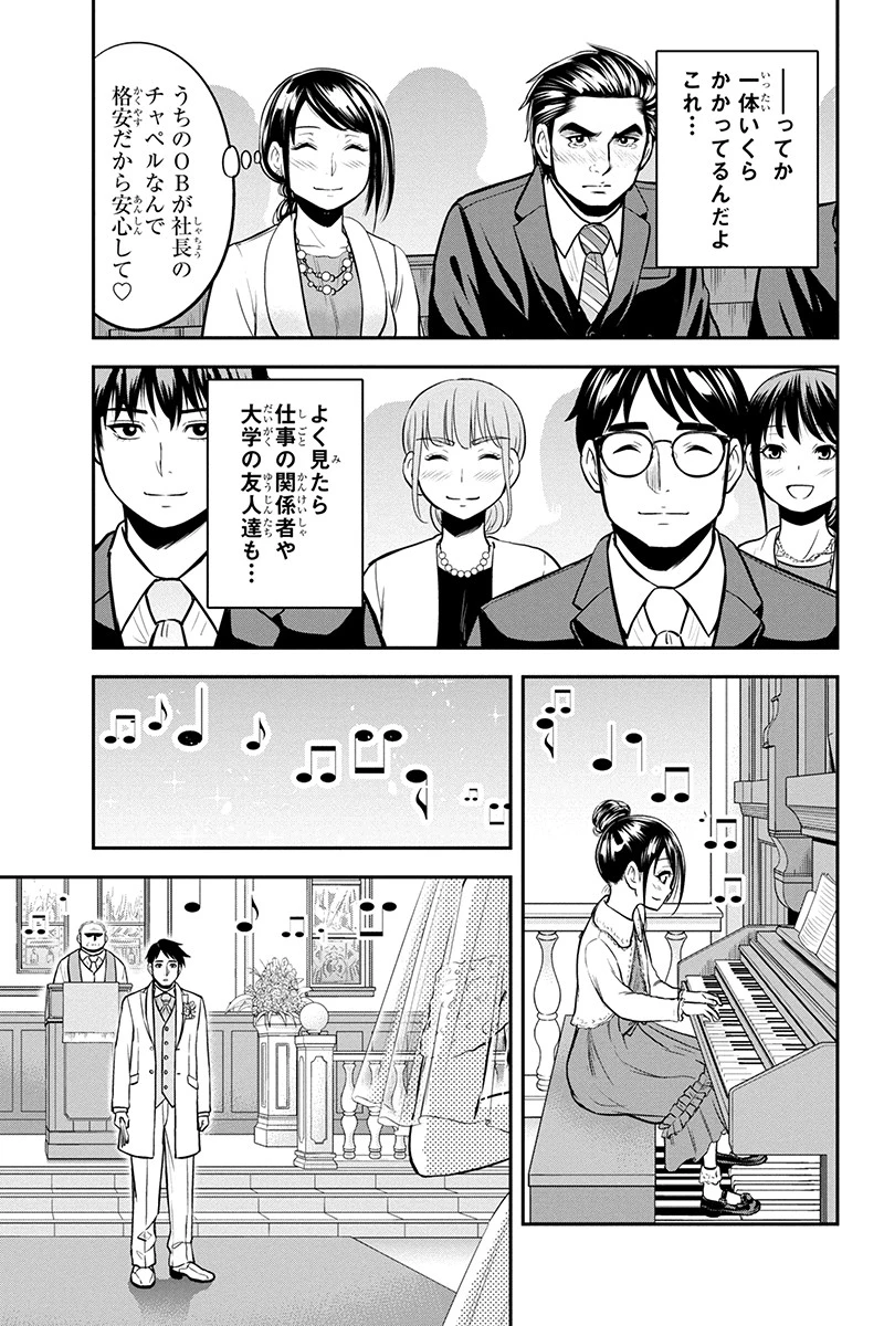 俺んちに来た女騎士と田舎暮らしすることになった件 第89話 - 9