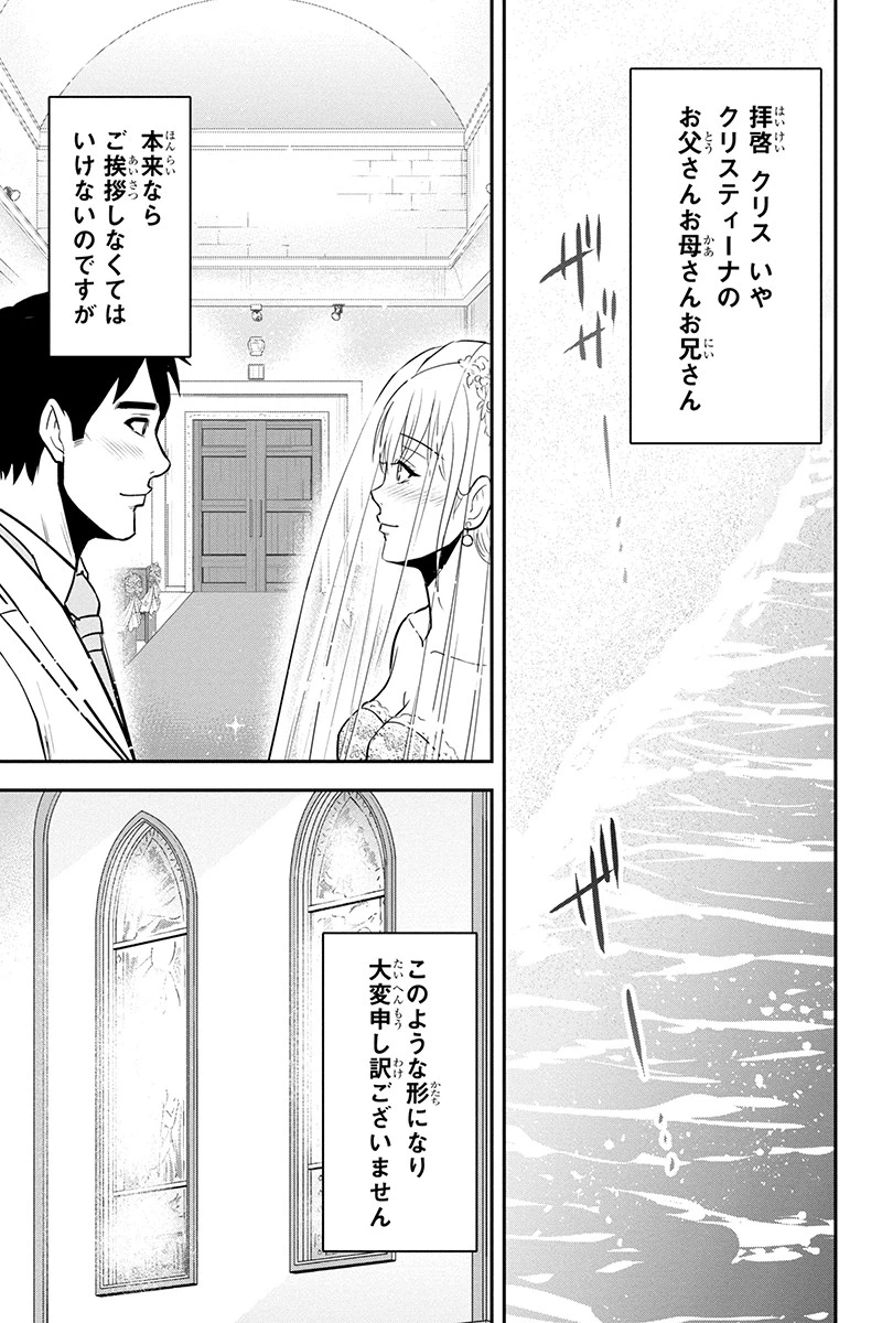 俺んちに来た女騎士と田舎暮らしすることになった件 第89話 - 13