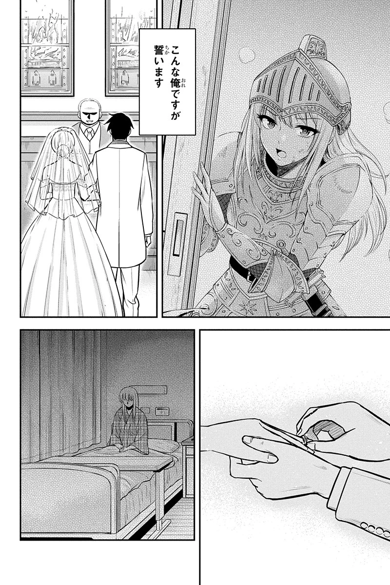 俺んちに来た女騎士と田舎暮らしすることになった件 第89話 - 14