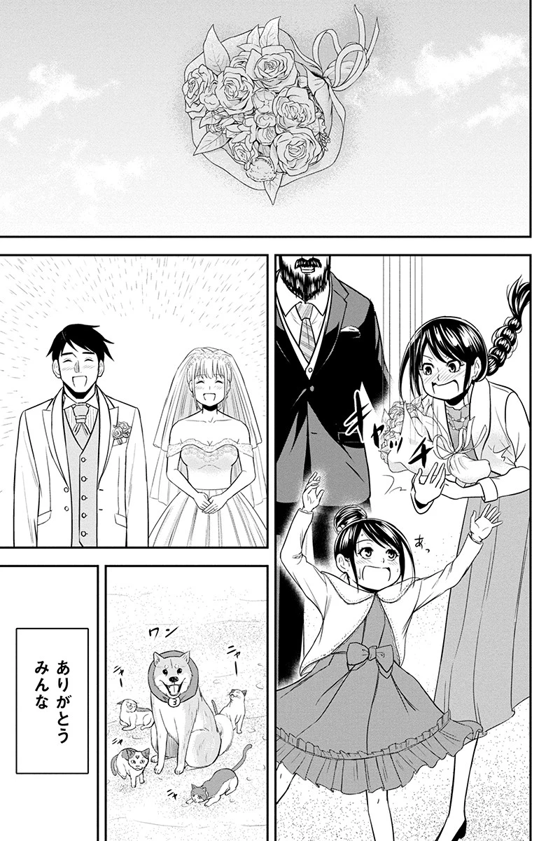 俺んちに来た女騎士と田舎暮らしすることになった件 第89話 - 17